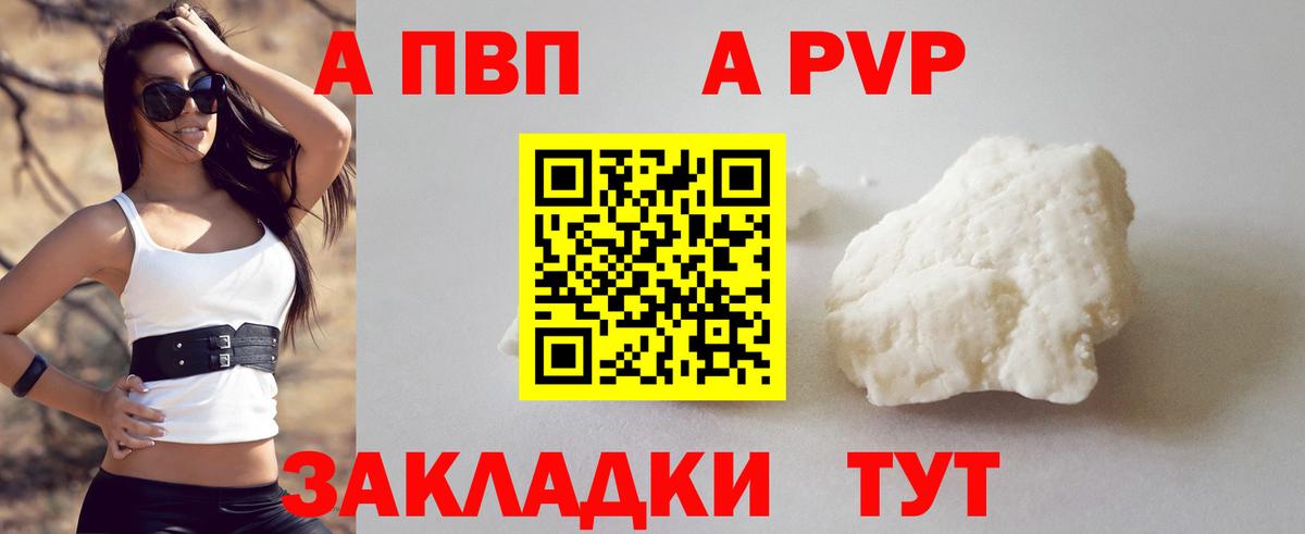 Alfa_PVP  А ПВП мука  Alpha PVP СК КРИС  Вход с VPN  Калуга  Альфа ПВП СК КРИС 