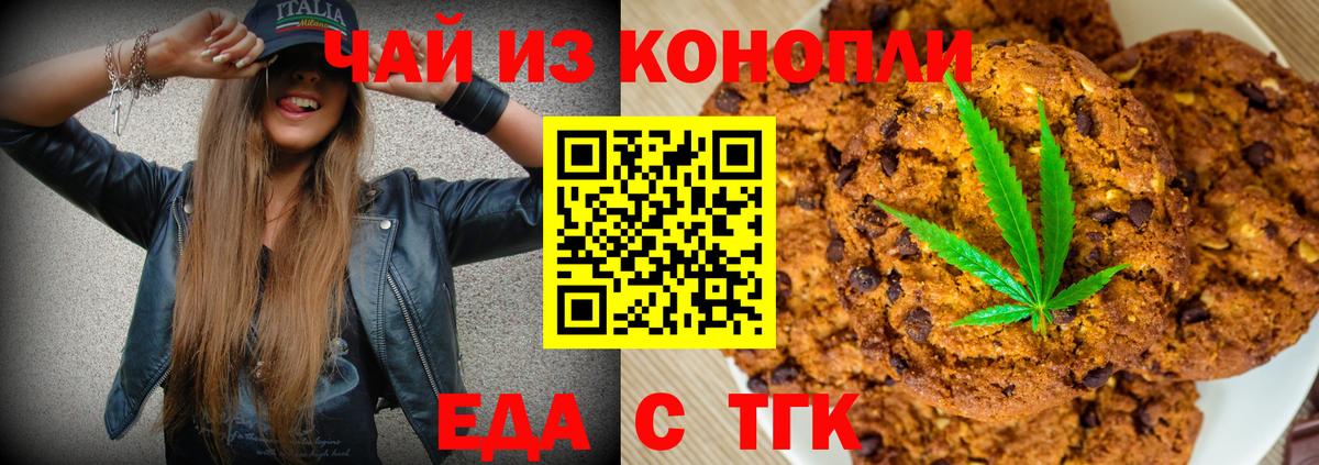 Калуга  Еда ТГК марихуана  Вход с VPN 