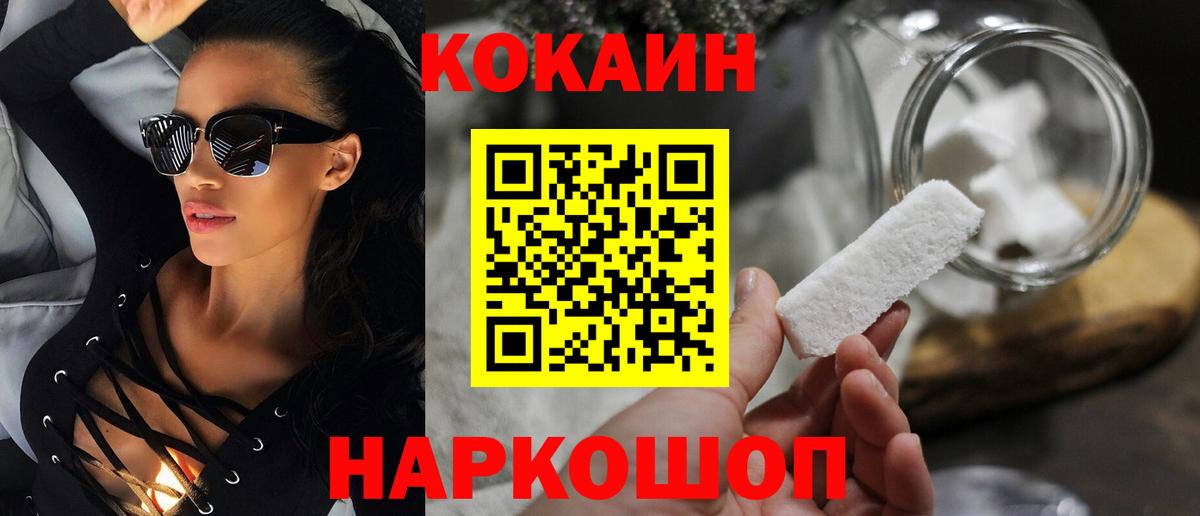 купить  сайты  Кокаин Fish Scale  Вход с VPN  Кокаин  КОКАИН Колумбийский  Калуга 