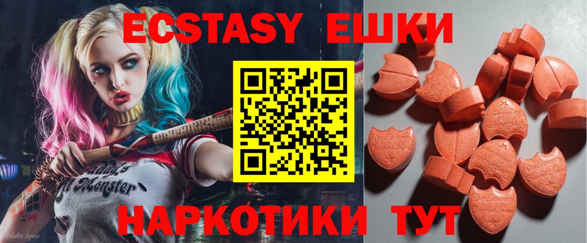 Ecstasy Philipp Plein  кракен сайт  купить наркотики сайты  Калуга  Вход с VPN  Экстази  ЭКСТАЗИ louis Vuitton 
