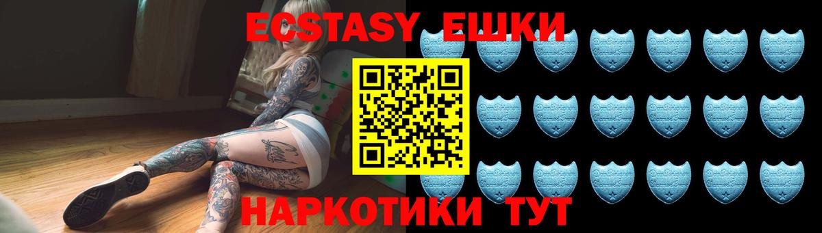 Ecstasy mix Калуга