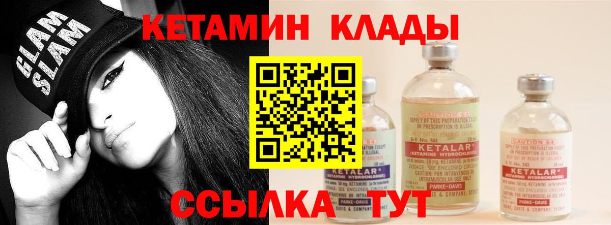 Калуга  Кетамин ketamine  Вход с VPN  Кетамин ketamine 