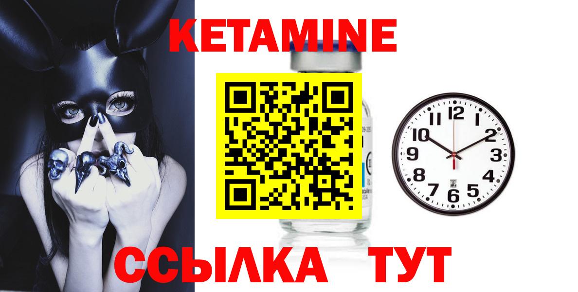 КЕТАМИН VHQ Калуга