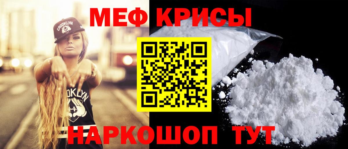 Меф Калуга