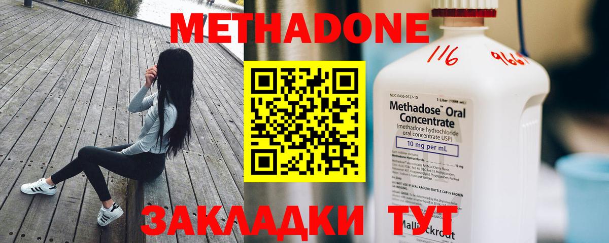 МЕТАДОН кристалл  Вход с VPN  Калуга 