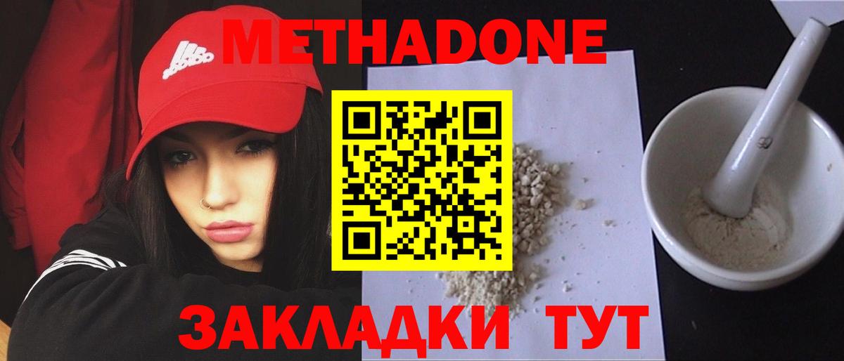 Метадон мёд Калуга