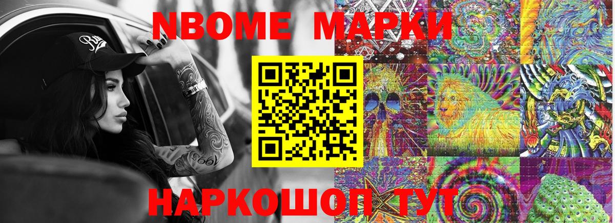 Наркотические марки 1,8мг  Вход с VPN  Калуга 