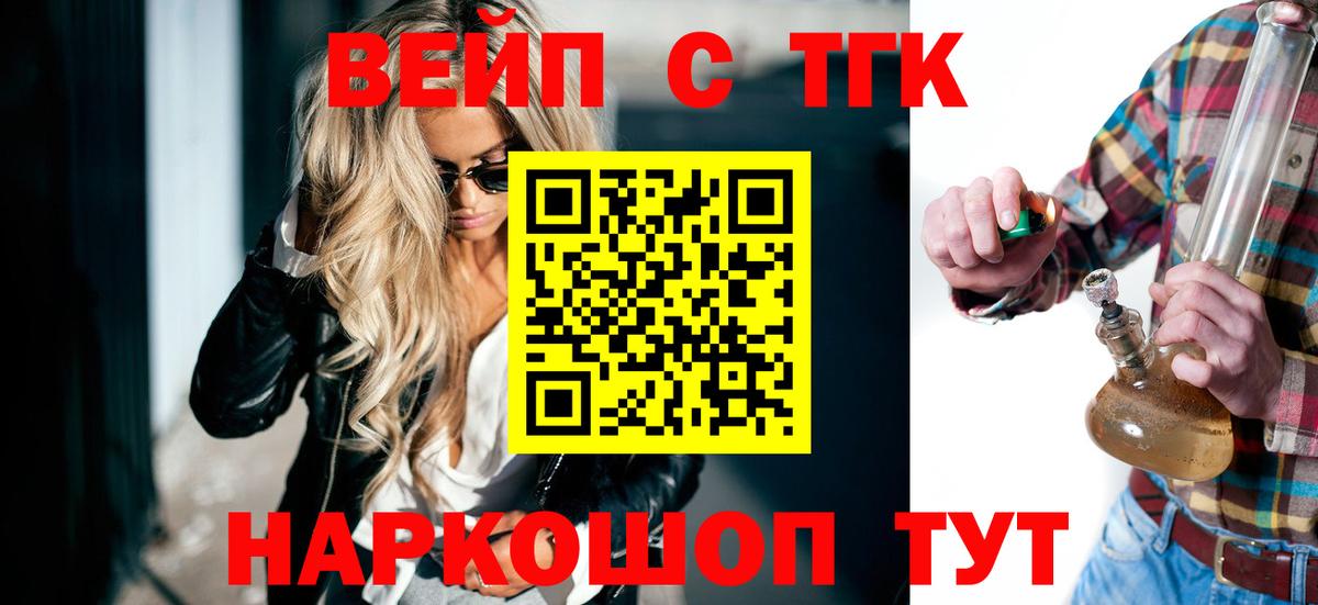 ТГК THC oil  ТГК Wax  Вход с VPN  как найти закладки  Калуга 
